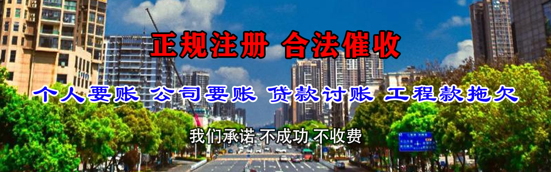 明光清债公司